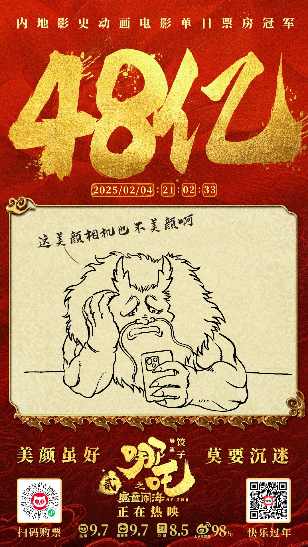 https://imgpai.thepaper.cn/newpai/image/1739412149280_F5YWHd_1739414512635.jpg