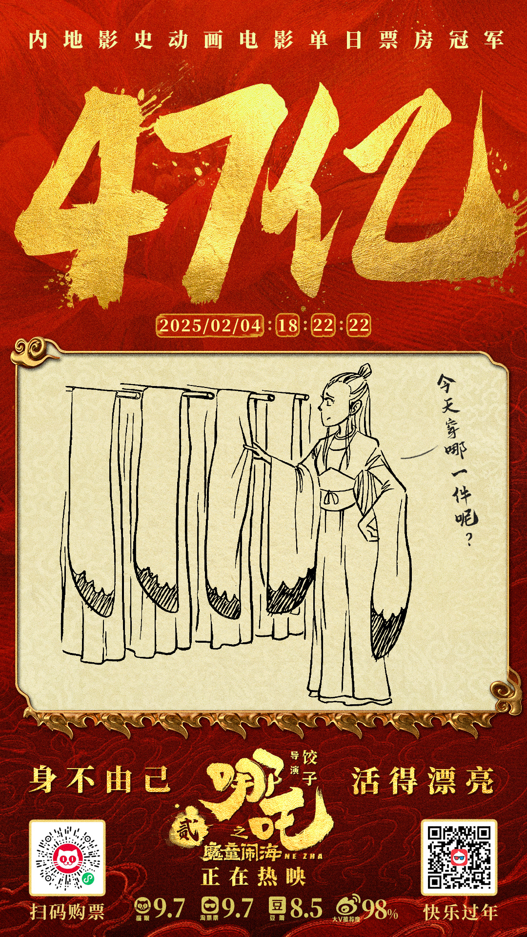 https://imgpai.thepaper.cn/newpai/image/1739412157513_NwMyZz_1739414512620.jpg