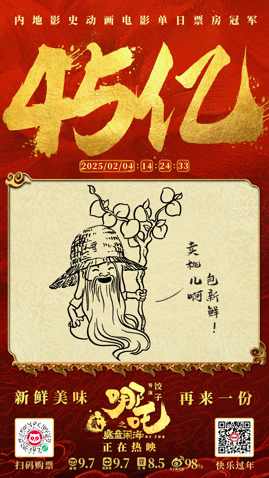 https://imgpai.thepaper.cn/newpai/image/1739412181206_wPC26E_1739414460457.jpg