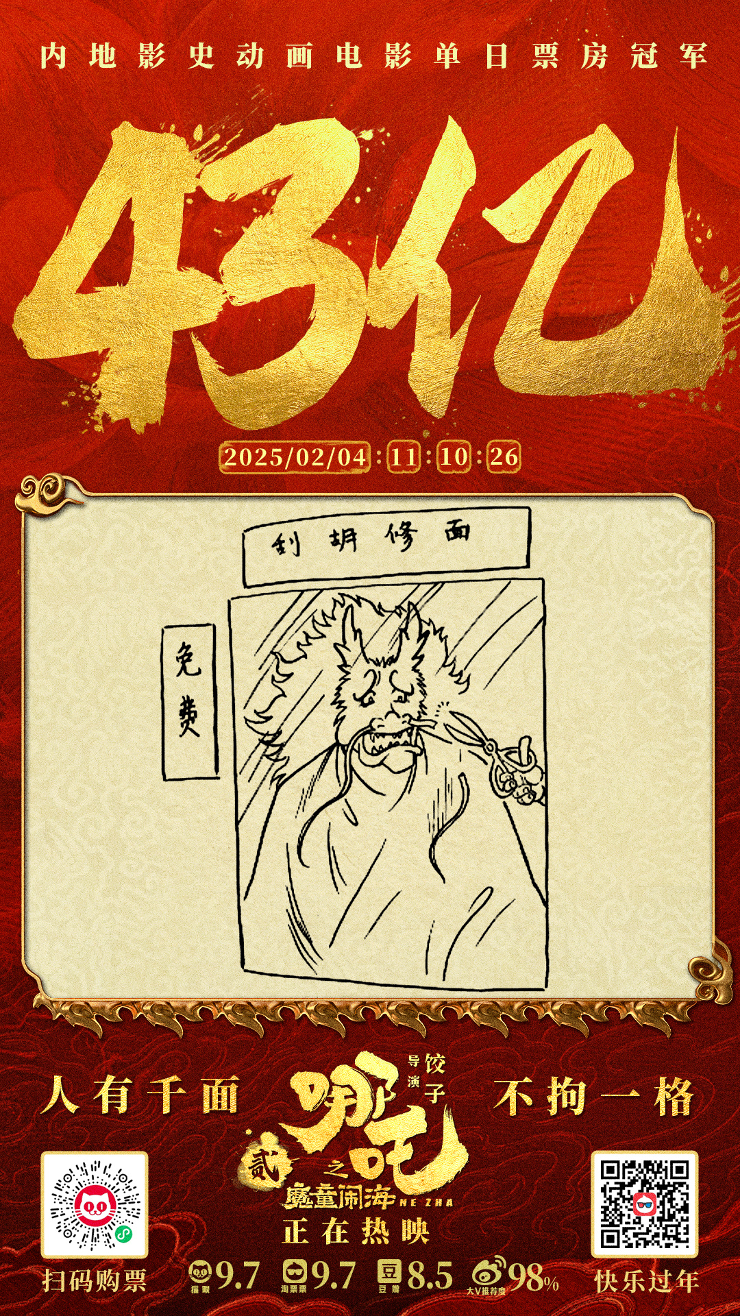 https://imgpai.thepaper.cn/newpai/image/1739412200925_JFPYxj_1739414460417.jpg