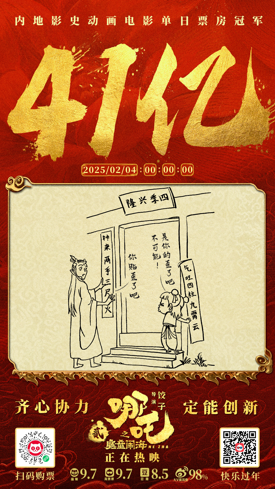 https://imgpai.thepaper.cn/newpai/image/1739412207640_K4HAZx_1739414403734.jpg