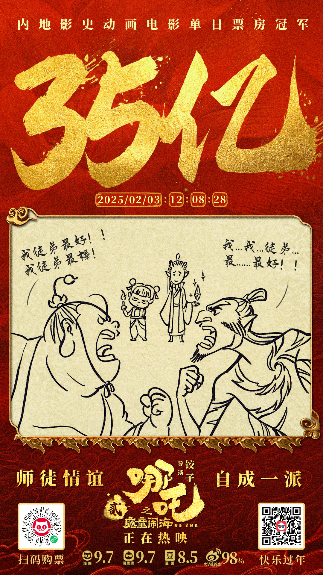 https://imgpai.thepaper.cn/newpai/image/1739412275476_WwkFCs_1739414071740.jpg