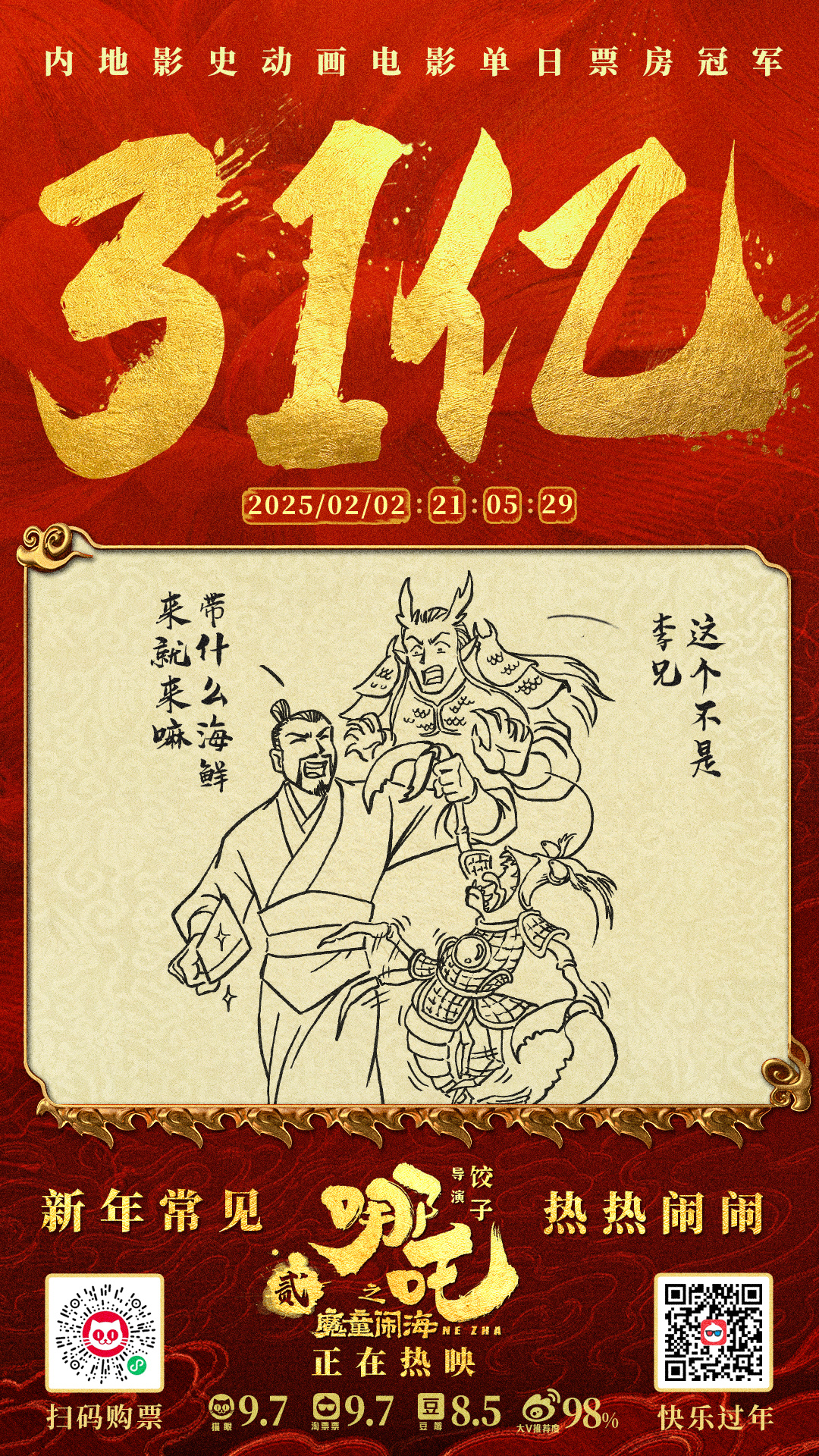 https://imgpai.thepaper.cn/newpai/image/1739412305784_zsNGf8_1739414071432.jpg