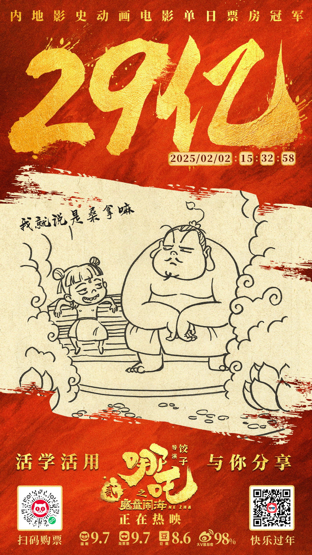 https://imgpai.thepaper.cn/newpai/image/1739412325997_3KNchR_1739413778513.jpg