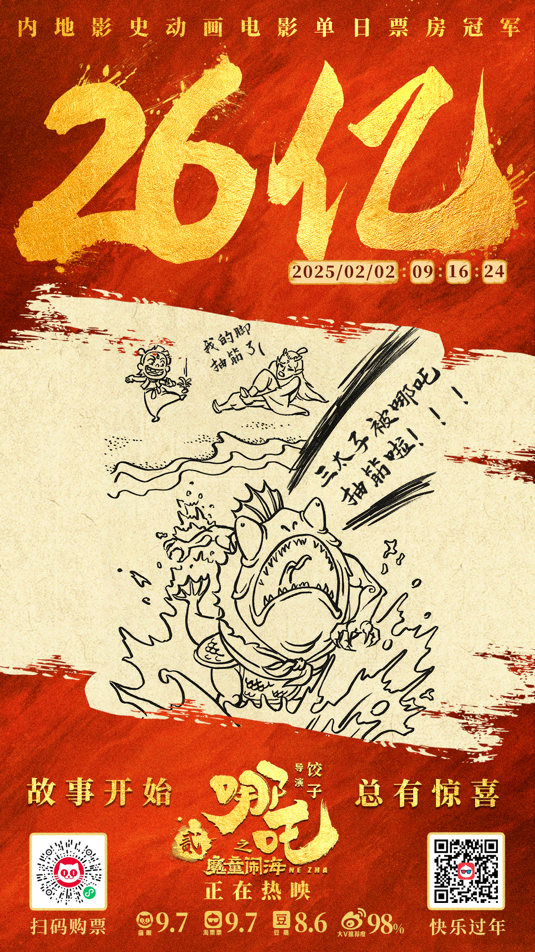 https://imgpai.thepaper.cn/newpai/image/1739412354265_FFJjmB_1739413778509.jpg