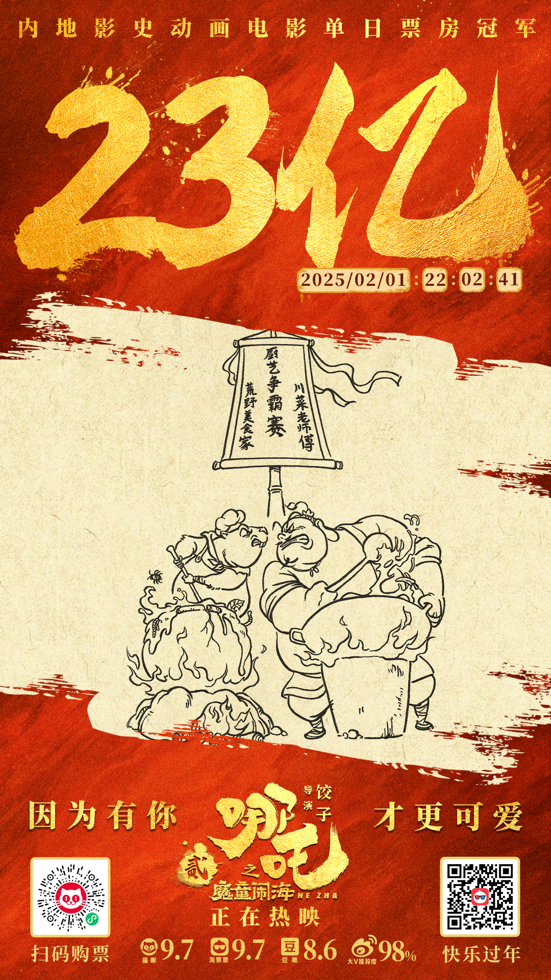 https://imgpai.thepaper.cn/newpai/image/1739412383233_n7iewN_1739413778500.jpg