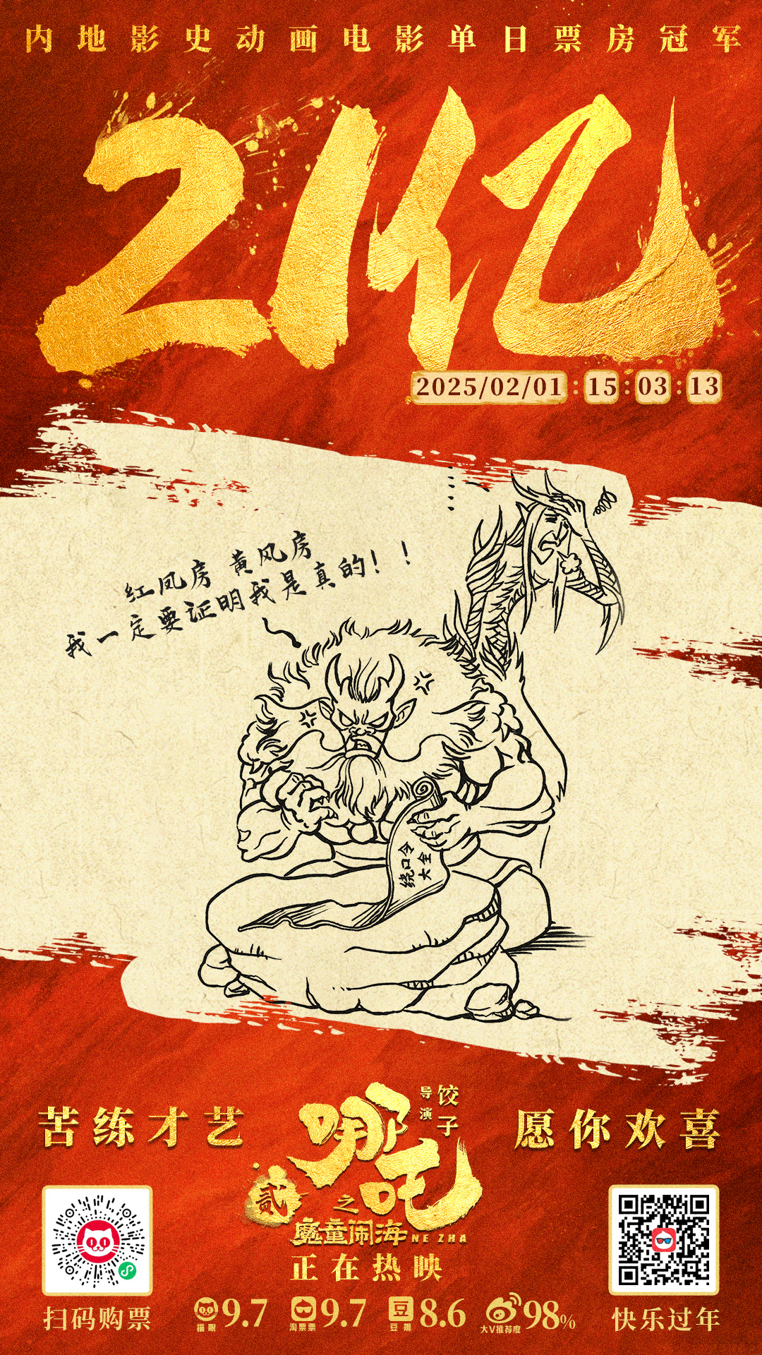 https://imgpai.thepaper.cn/newpai/image/1739412397381_w1kpkr_1739413778462.jpg