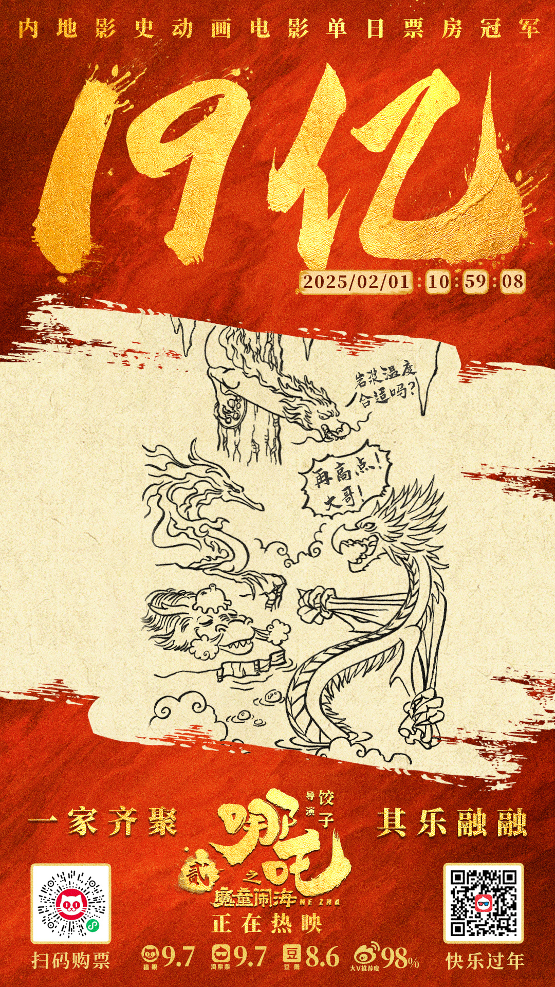 https://imgpai.thepaper.cn/newpai/image/1739412432815_XGErDX_1739413538768.jpg
