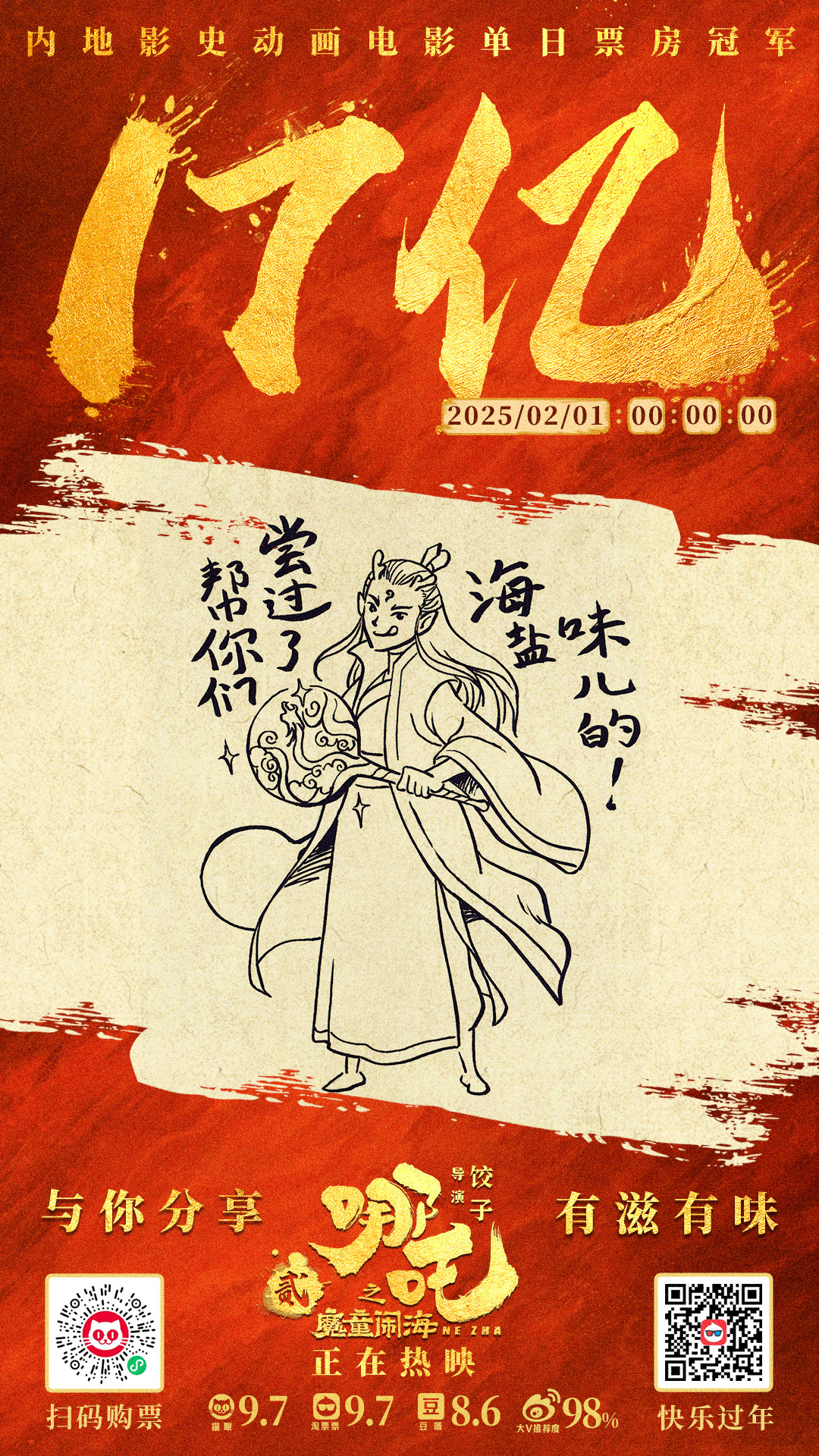 https://imgpai.thepaper.cn/newpai/image/1739412448198_NhfCwd_1739413538772.jpg