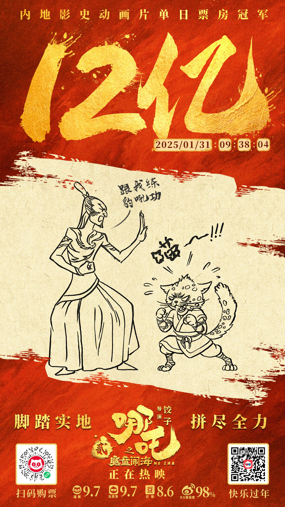 https://imgpai.thepaper.cn/newpai/image/1739412489499_Xx6hin_1739413512099.jpg