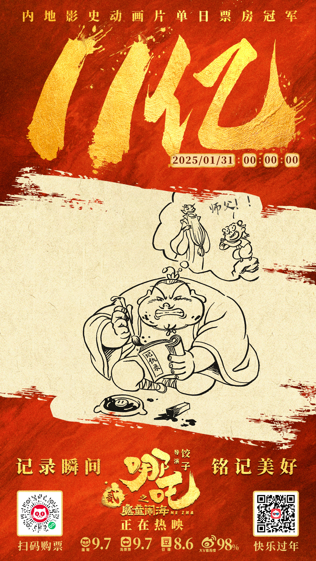 https://imgpai.thepaper.cn/newpai/image/1739412498285_zSF64r_1739413474275.jpg