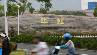 華虹半導(dǎo)體去年凈利降近八成，預(yù)計(jì)今年一季度銷售收入增超15%