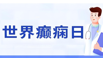 世界癲癇日|科學(xué)管理，共筑無(wú)“癇”未來(lái)