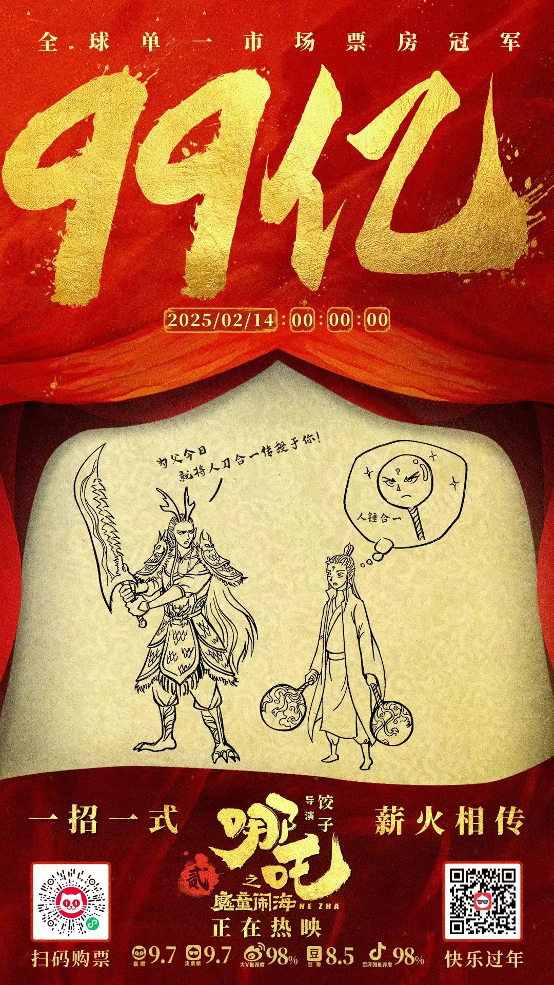 https://imgpai.thepaper.cn/newpai/image/1739463566445_W4eR6e_1739463590434.jpg
