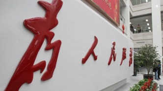 人民日報：有畏更要有為