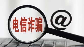 最高檢：2024年起訴電信網絡詐騙犯罪近8萬人
