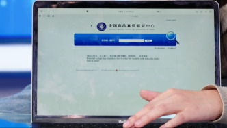 記者實測：防偽碼隨意買賣，防偽網站多以“國字頭”為噱頭