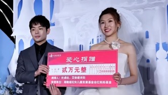 90后新人辦婚禮，現場捐贈2萬元資助困境學子