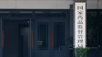 国家药监局批准斯泰度塔单抗注射液上市，用于破伤风紧急预防
