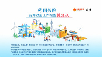 “我為政府工作報告提建議”進行時：有網友呼吁控制作業量讓中學生早點睡覺