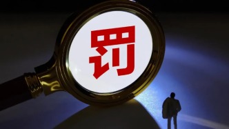 中泰、民生、西南證券同日被證監(jiān)會處罰，皆因債券項目違規(guī)