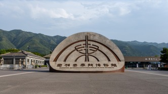 秦始皇帝陵博物院：未經(jīng)授權(quán)擅自在商業(yè)活動(dòng)中使用相關(guān)標(biāo)識(shí)，涉嫌侵權(quán)