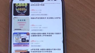 雷軍、劉德華成受害者，央視揭露AI合成名人音視頻亂象