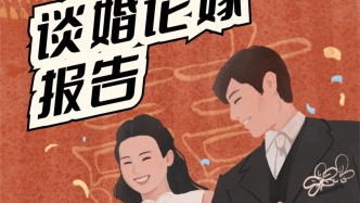 2025年結(jié)婚最理想的彩禮金額，這個(gè)數(shù)丨年輕人談婚論嫁報(bào)告