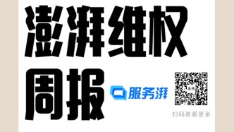 消费维权周报｜线上消费投诉多，假防伪码让假货披上正品外衣