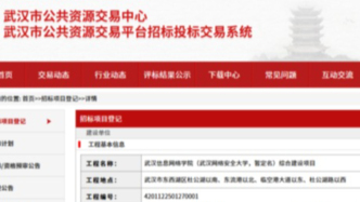占地面積1117畝，“網(wǎng)絡(luò)安全大學(xué)”要來(lái)了