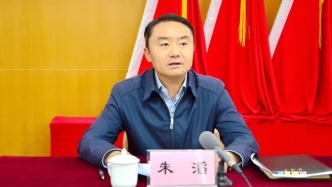 朱滔通报被查，曾任昆明西山区区长、区委书记