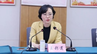 王彩蓮已任溫州市委常委、宣傳部部長