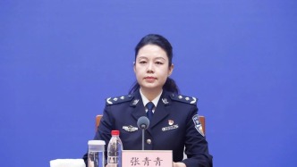 山東省公安廳出入境管理總隊總隊長張青青接受審查調查