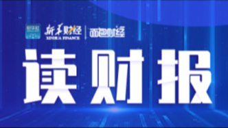 【讀財報】4家上市險企業績前瞻：2024年業績預增