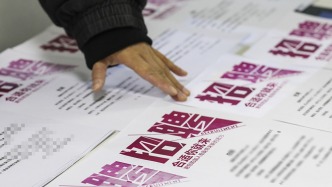 备注“XX地免”字样，人力资源公司发歧视性招聘信息被罚5000元