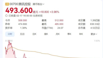 騰訊又打“收割”局