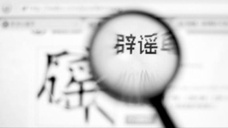 山西懷仁辟謠“老師把學生牙打掉”：涉事家長被采取強制措施