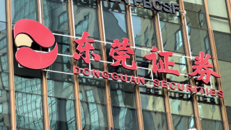 海选8个月后，东莞证券总经理人选落定！原招商资管总经理杨阳出任