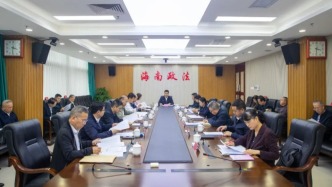 海南召开全省未成年人护苗专项行动推进会