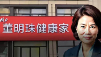 自造錯覺！格力改叫董明珠健康家