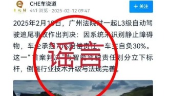 AI洗稿炮制涉某品牌汽车智驾谣言，一网民被采取刑拘强制措施