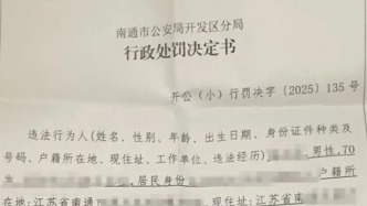 房东上门猥亵女租客：因超70岁不执行拘留，事发前曾问是否独自在家