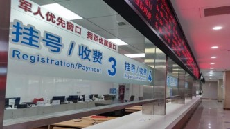 经济日报评多地探索医院“统一放号”：做好做实还需耐心智慧