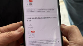 数码产品“国补”落地满月，线上下单收货时这个流程必不可少