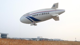 我国自主研制AS700D载人飞艇完成首次科研试飞