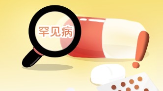 在市藥監(jiān)局支持下突破罕見病用藥難題，上海新華醫(yī)院為軟骨發(fā)育不全患者治療帶來新希望