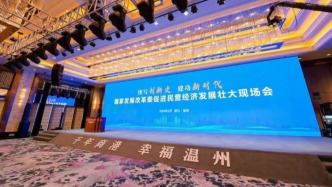 聚焦最有感急事难事，温州推出“为企办实事十大项目”