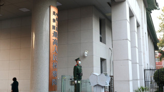 最高檢：“一取消三不再”回應了人民群眾對公正司法的更高期待