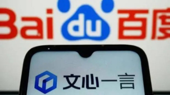 百度開源免費大動作，AI大模型格局要變天？
