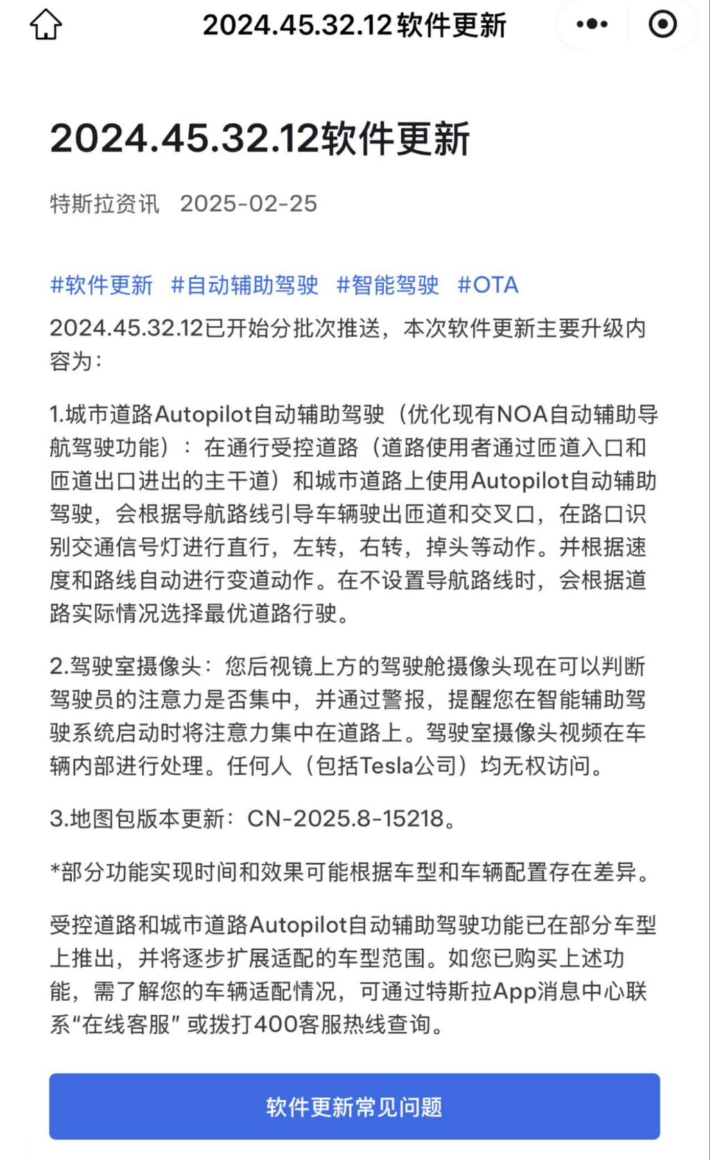 FSD来了？特斯拉中国更新城市道路自动辅助驾驶：支持识别红绿灯、自动变道